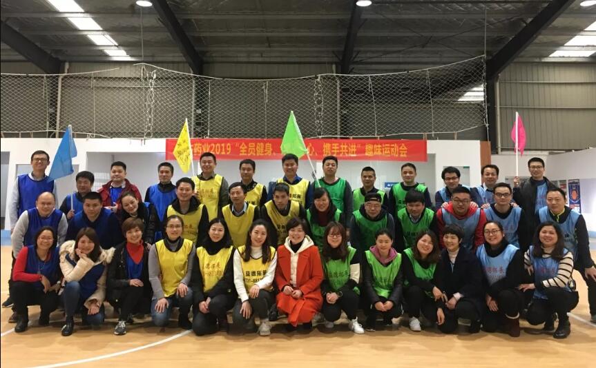 【蓄力遠(yuǎn)航，再創(chuàng)佳績(jī)】——康佑藥業(yè)年度（銷售）總結(jié)大會(huì)